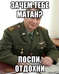 зачем тебе матан? поспи, отдохни