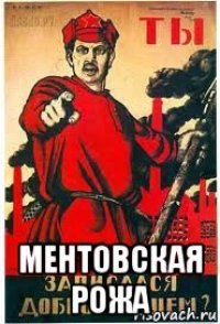  ментовская рожа