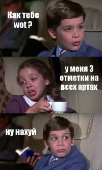 Как тебе wot ? у меня 3 отметки на всех артах ну нахуй