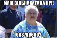 маю вільну хату на нр!! 0687006602