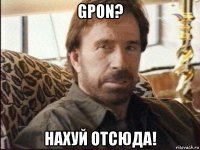 gpon? нахуй отсюда!