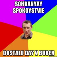 sohranyay spokoystvie dostalu day v buben