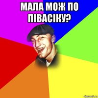 мала мож по півасіку? 