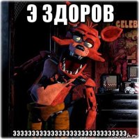 э здоров ээээээээээээээээээээээээээээээ