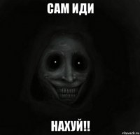 сам иди нахуй!!