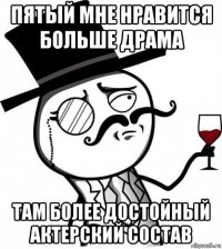 пятый мне нравится больше драма там более достойный актерский состав