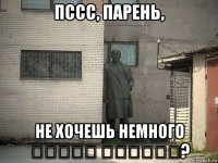 пссс, парень, не хочешь немного עברית באולפן?