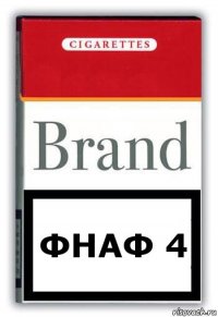 фнаф 4