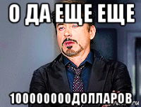 о да еще еще 100000000долларов