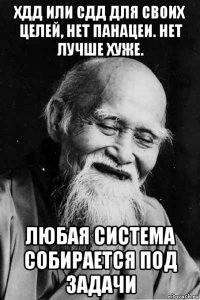 хдд или сдд для своих целей, нет панацеи. нет лучше хуже. любая система собирается под задачи