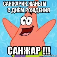 санжарик,жаным❤️ с днём рождения санжар !!!