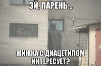  жижка с диацетилом интересует?