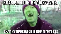 клаву, мышь, видюху туды охапку проводов и комп готов!!!