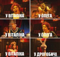 у Віталіка у Олега у Віталіка у Олега у Віталіка у Дрогобичі