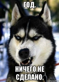 год. ничего не сделано.
