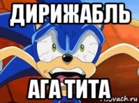 дирижабль ага тита