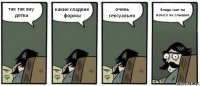 так так вау детка какие сладкие формы очень сексуально блядь сын ты нечего не слышал