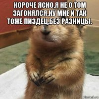 короче ясно,я не о том загонялся.ну мне и так тоже пиздец,без разницы. 