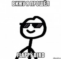 вижу я прошёл flappy bird