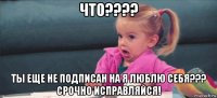 что???? ты еще не подписан на я люблю себя??? срочно исправляйся!