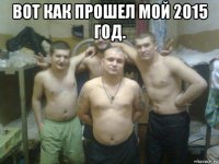 вот как прошел мой 2015 год. 