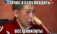 сейчас я буду вводить все реквизиты