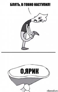 О,Ярик