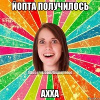 йопта получилось ахха