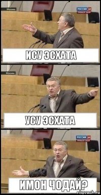 ису эсхата усу эсхата имон чодай?