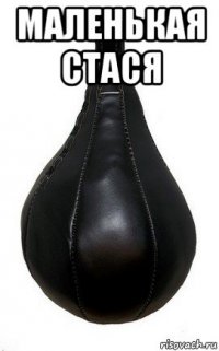 маленькая стася 