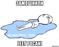 замошнили leet pocani