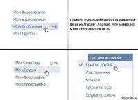 Привет! Купил себе набор Инфинити и покрасил сразу. Хорошо, что минек не много не надо для игры