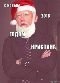 С Новым 2016 годом Кристина :**