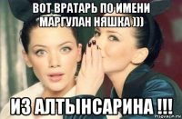 вот вратарь по имени маргулан няшка ))) из алтынсарина !!!