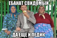 ебанат свидомый да ещё и педик