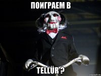 поиграем в tellür ?