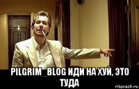  pilgrim_blog иди на хуй, это туда