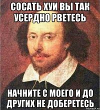 сосать хуи вы так усердно рветесь начните с моего и до других не доберетесь