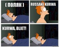 ( Поляк ) Russake kurwa kurwa, bliet! 