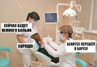 Бенитес перешёл в барсу!