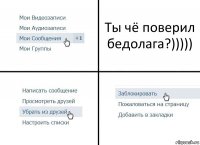 Ты чё поверил бедолага?)))))