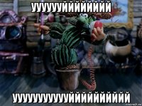 ууууууйййййййй уууууууууууйййййййййй