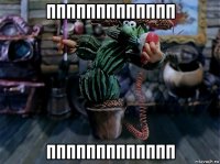 ппппппппппппп ппппппппппппп
