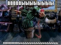 вввввыыыыыыыы вввввввввввыыыыыыыыыыыыыыыыыы