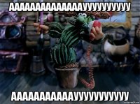 аааааааааааааауууууууууу аааааааааааууууууууууу