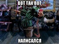 вот так вот написался