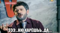  эээ...ню харёшьь..да....