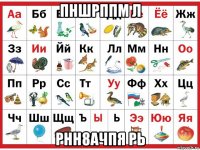 пншрппм л рнн8ачпя рь