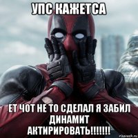 упс кажетса ет чот не то сделал я забил динамит актирировать!!!!!!!