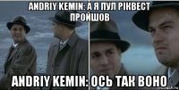 andriy kemin: а я пул ріквест пройшов andriy kemin: ось так воно